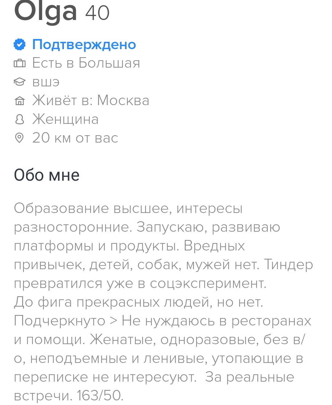 Ответ на пост «Годами на сайтах знакомств» | Пикабу