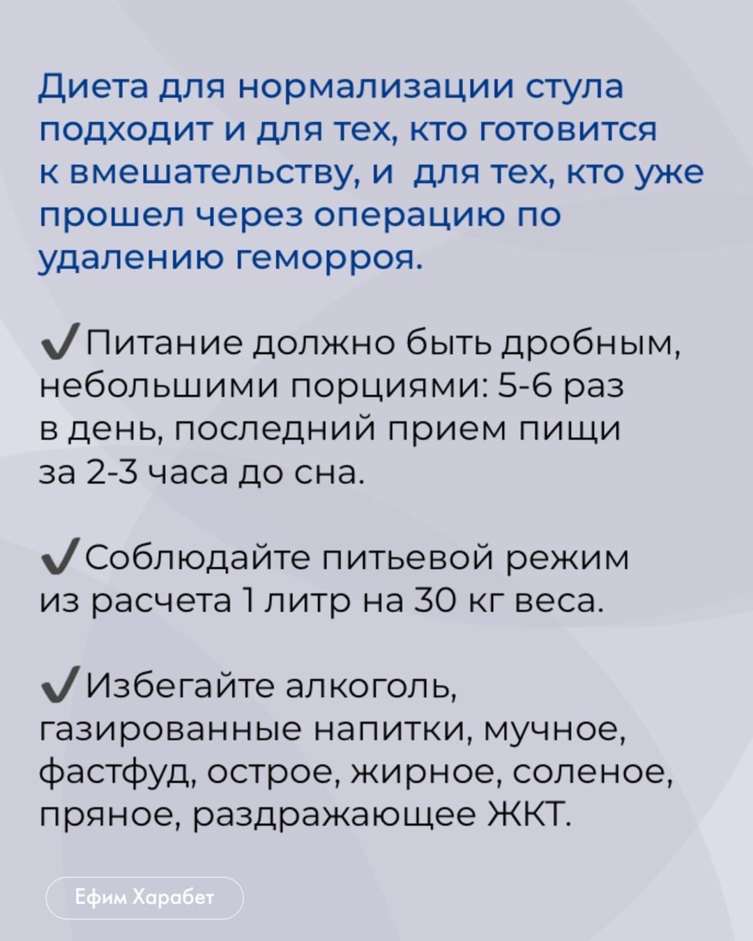 Питание до и после операции на геморрой | Пикабу