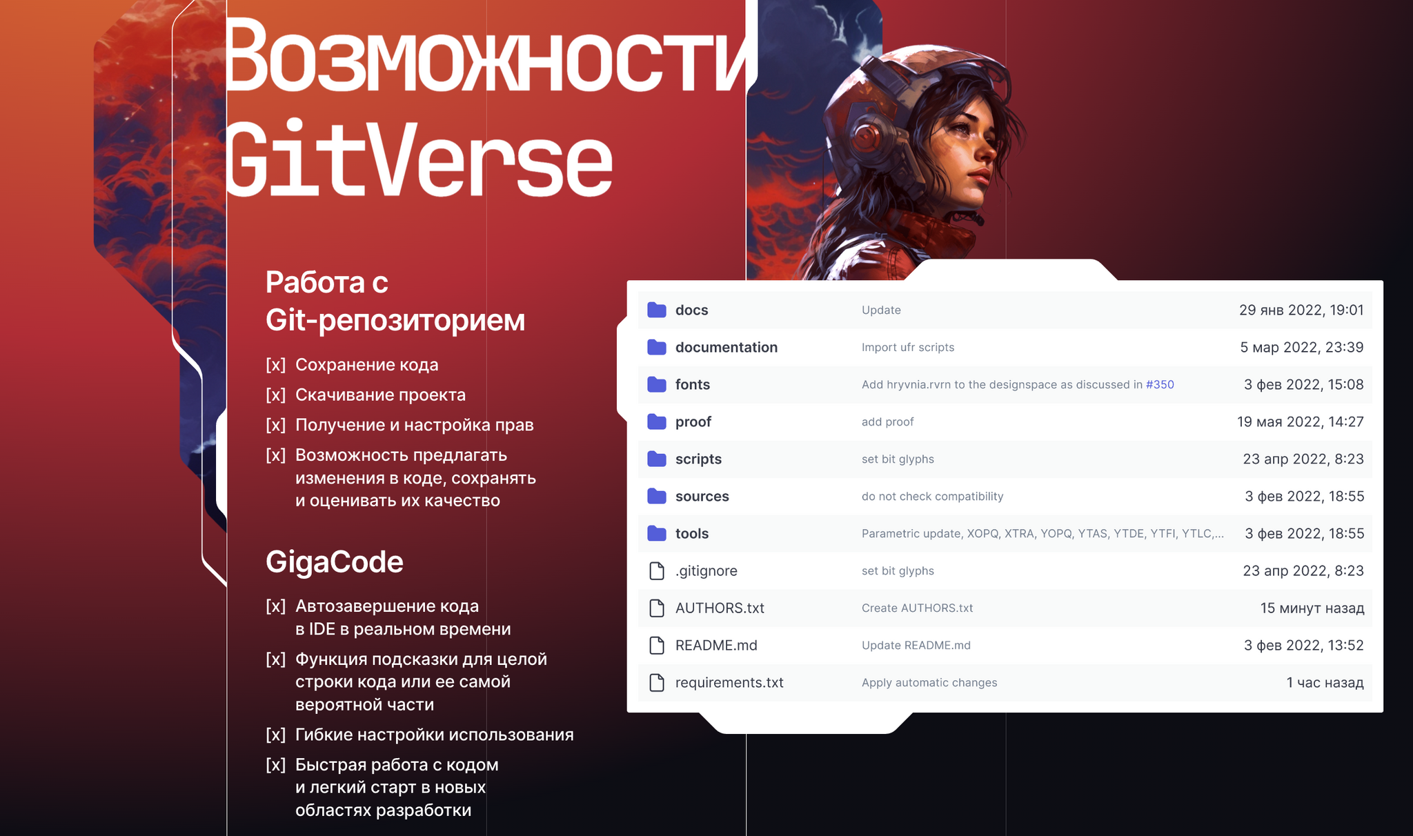 GitVerse — новый веб-сервис для совместной разработки и хостинга  IT-проектов. Хотите в ранний доступ? | Пикабу