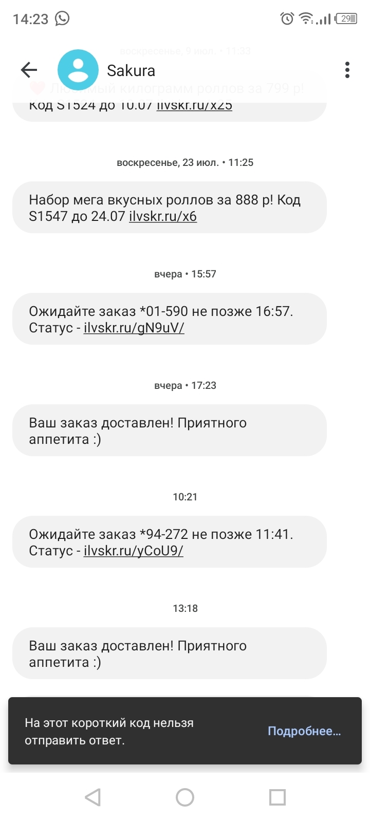 Здравствуйте,хочу поделиться нашим опытом заказа суши 