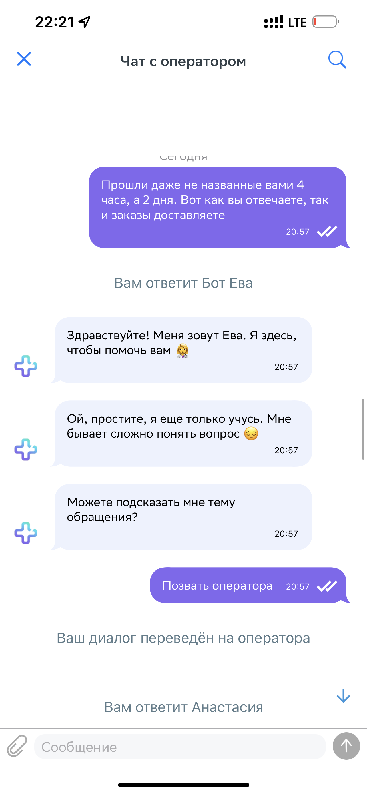 Стиль обслуживания EApteka.ru (она же Сбераптека) | Пикабу