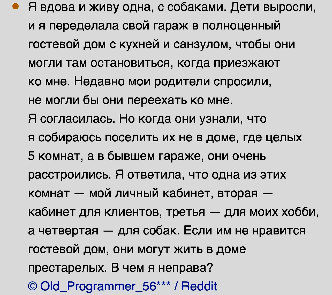 12 человек приняли противоречивое решение и спросили у интернета, правы они  или нет | Пикабу