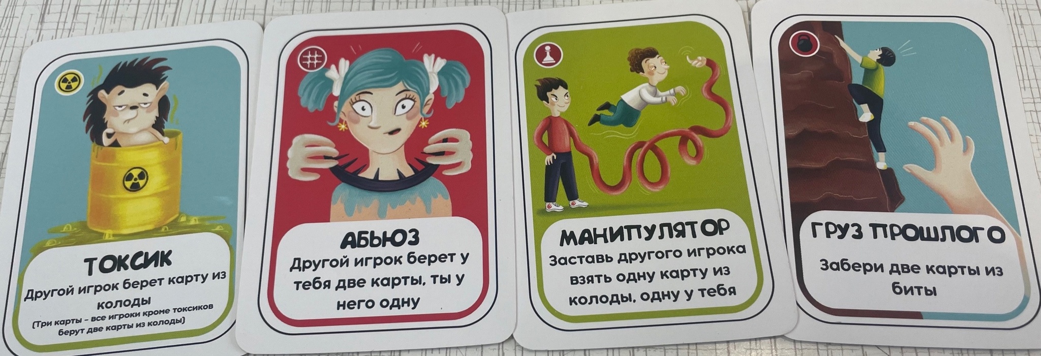 Настольная игра «Психоз» | Пикабу