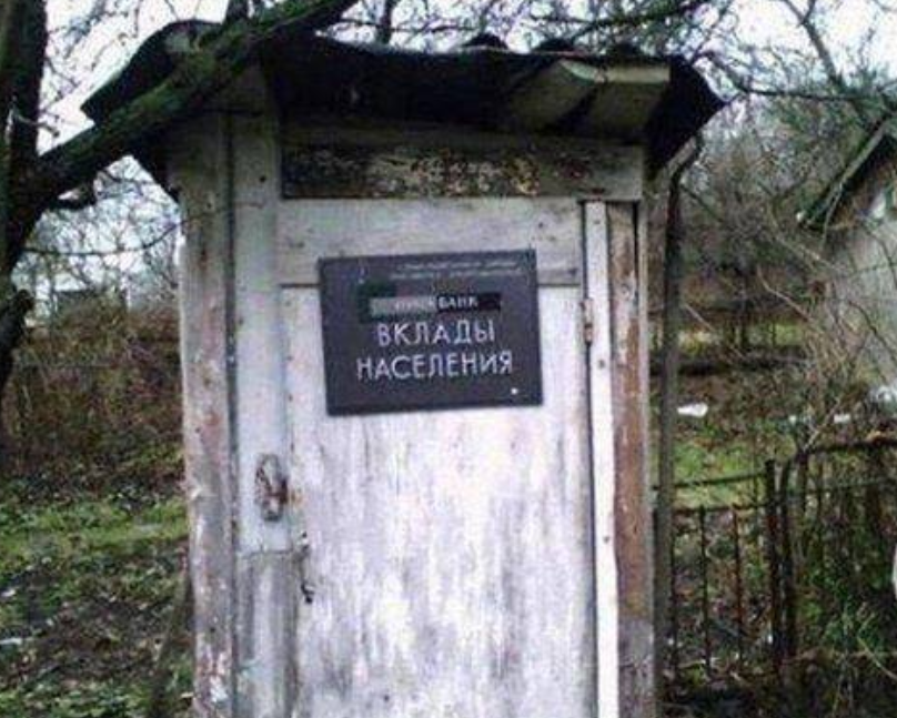 Сходи, вложи | Пикабу