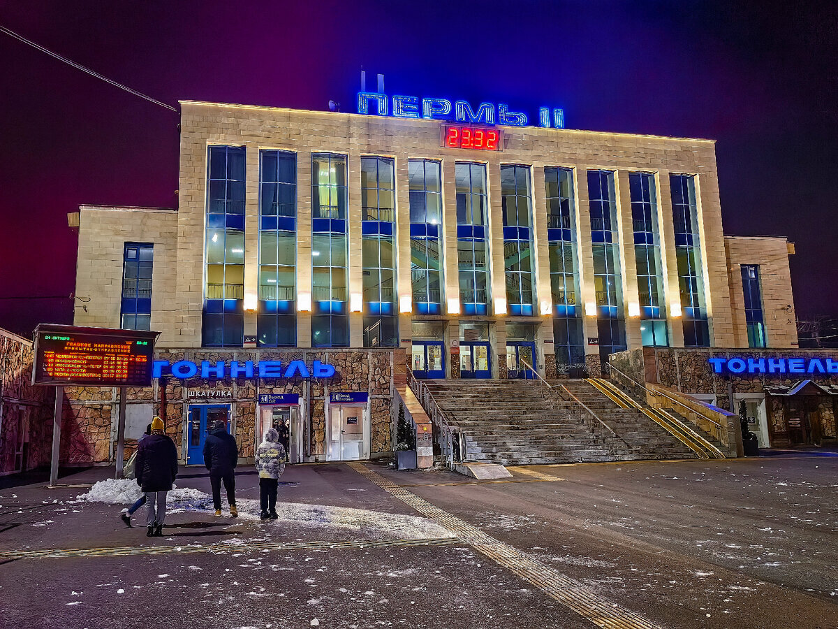 Пока, Пермь, встречай, Екатеринбург | Пикабу