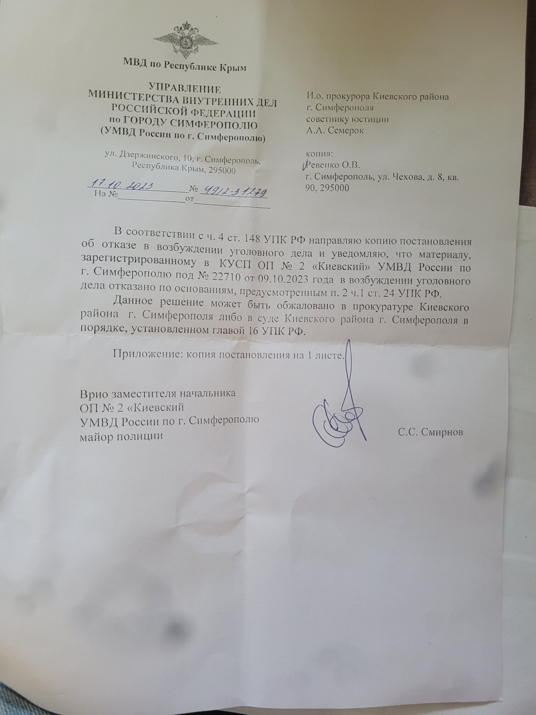 Нужен совет юриста | Пикабу