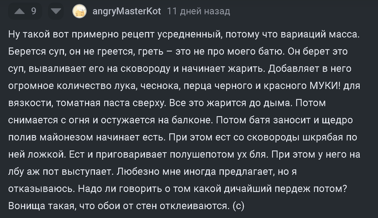 Ответ на пост «Если бы батин суп стал причиной гибели земли!» | Пикабу