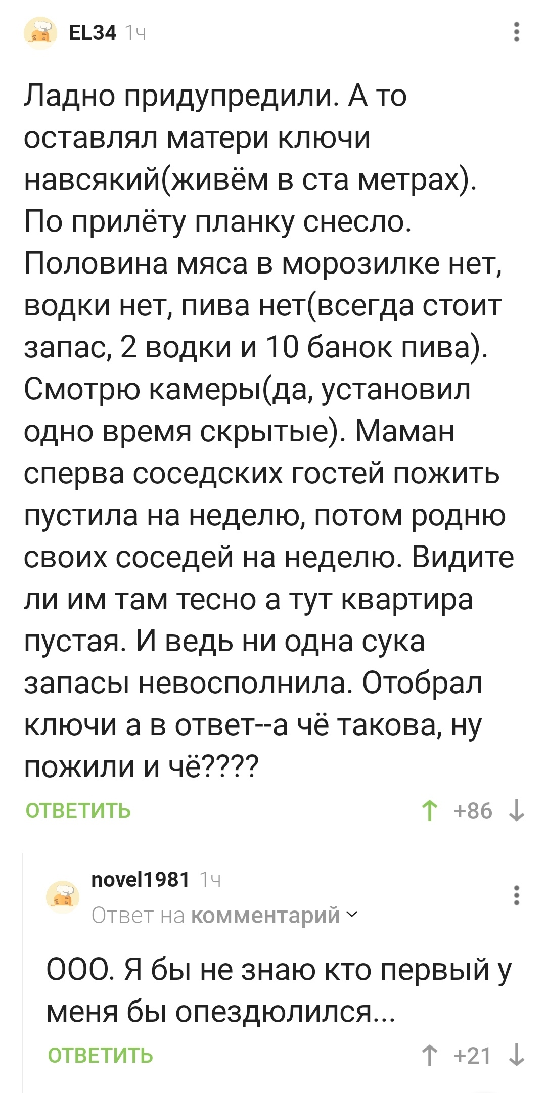 Мама позаботилась! | Пикабу