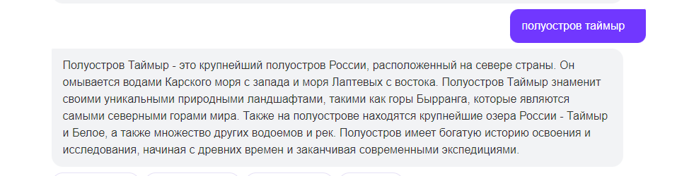 Нейросеть яндекс удивляет дальше | Пикабу