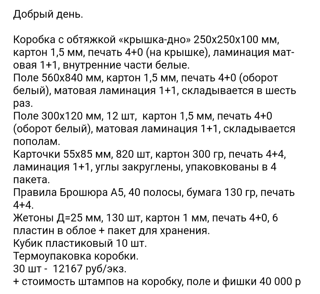 Ведьмак: старый мир будет ли настольная игра по адекватной цене? | Пикабу