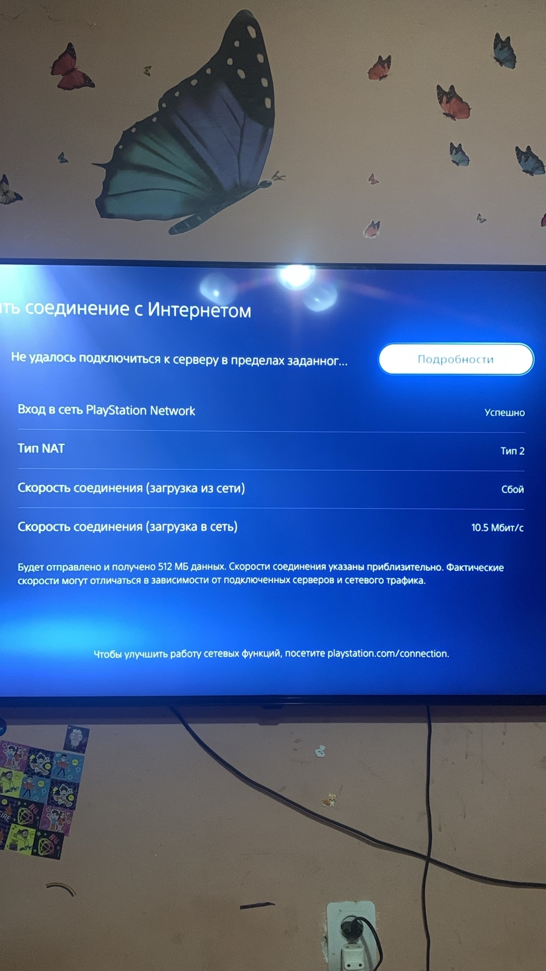 Как россиянам покупать игры на PlayStation в закрытом PS Store