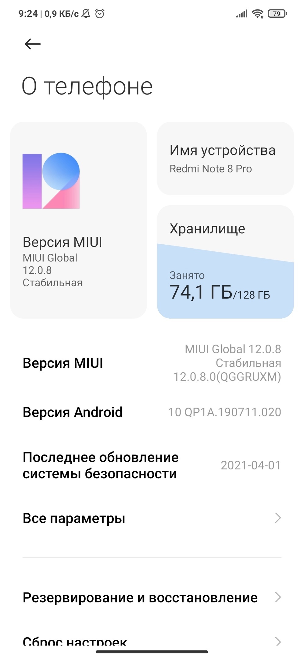 Redmi Note 8 pro сходят с ума | Пикабу