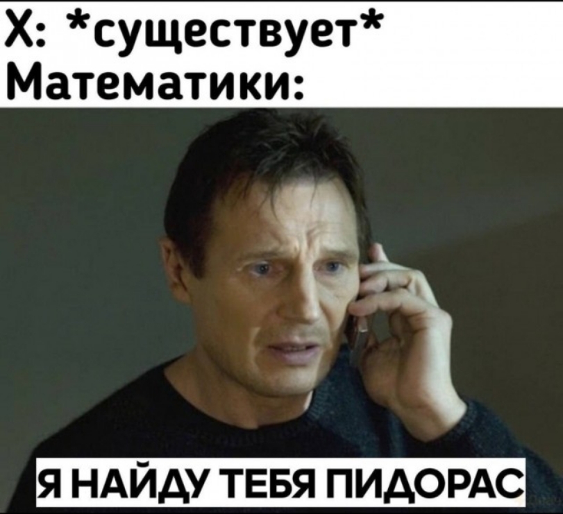 Математики | Пикабу