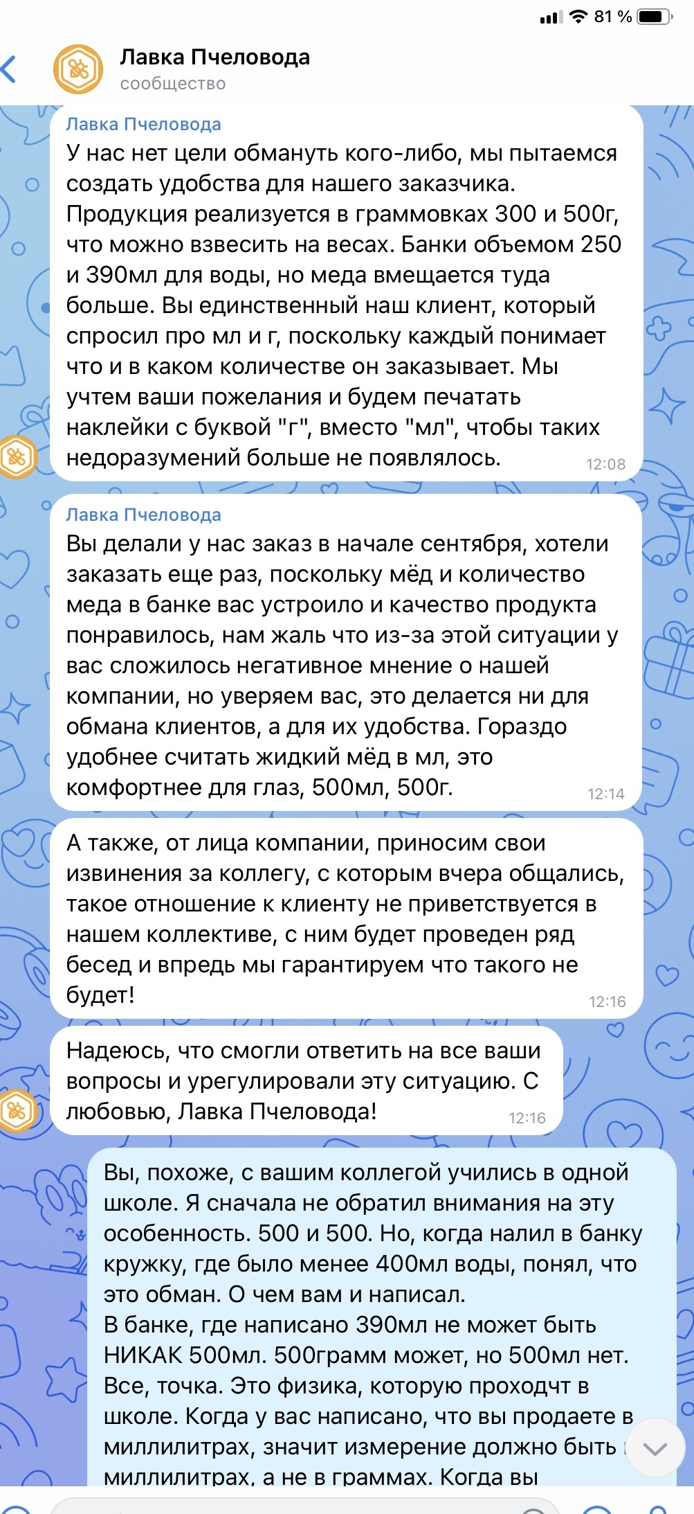 Вам вешать в граммах или миллилитрах? | Пикабу