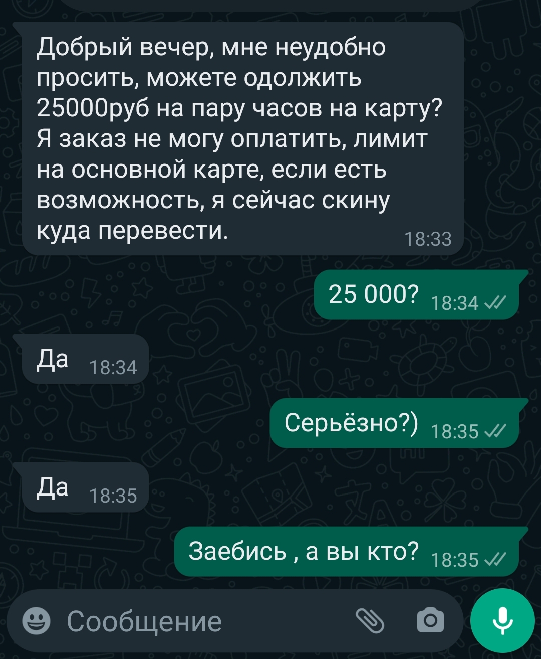 Только что мне написал какой-то Александр ,с удивительным предложением ) |  Пикабу