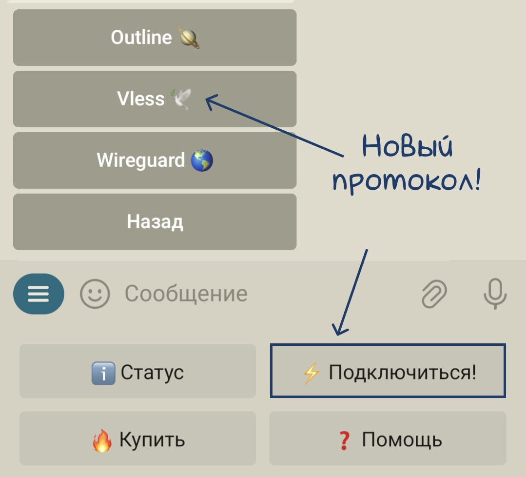 Итак, я доделал подключение через новый протокол VLESS ядра xray (V2Ray) |  Пикабу