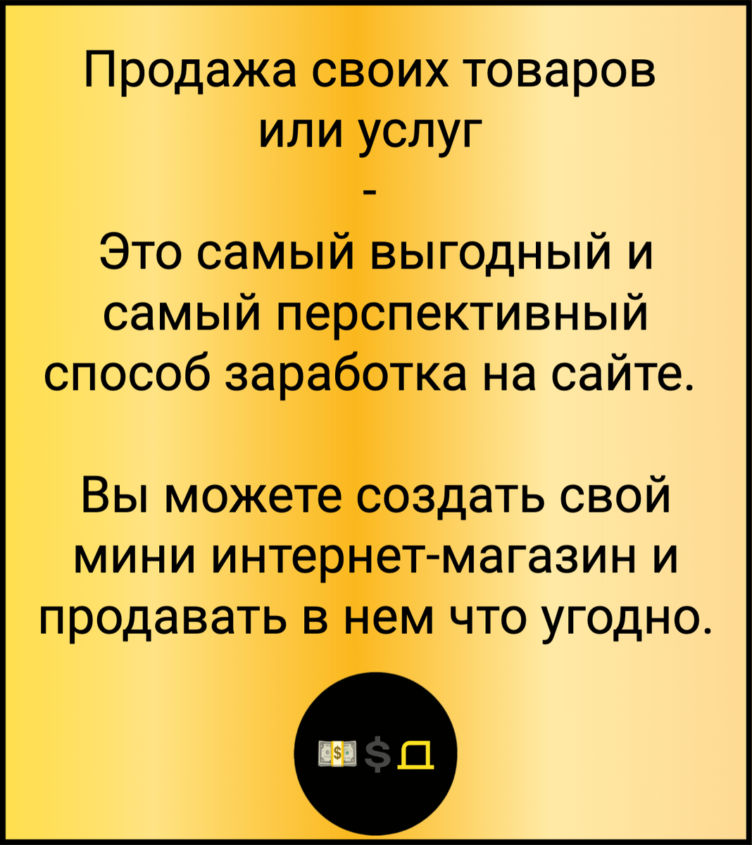 ТОП-7 Способов заработка на саите в 2023 году | что такое доходные сайты? |  Пассивный доход | Пикабу