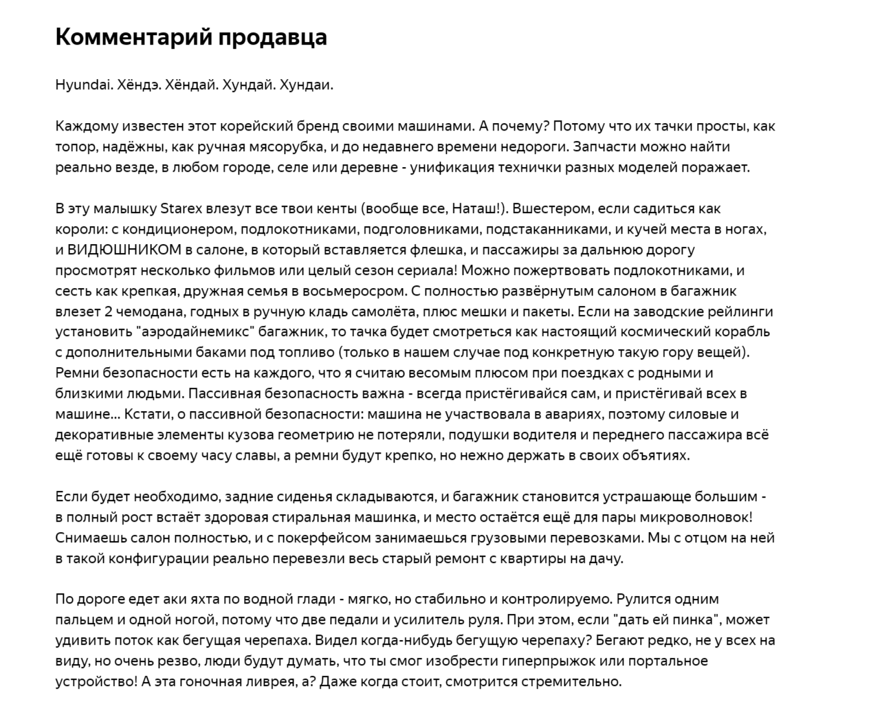 Креативное объявление о продаже машины | Пикабу