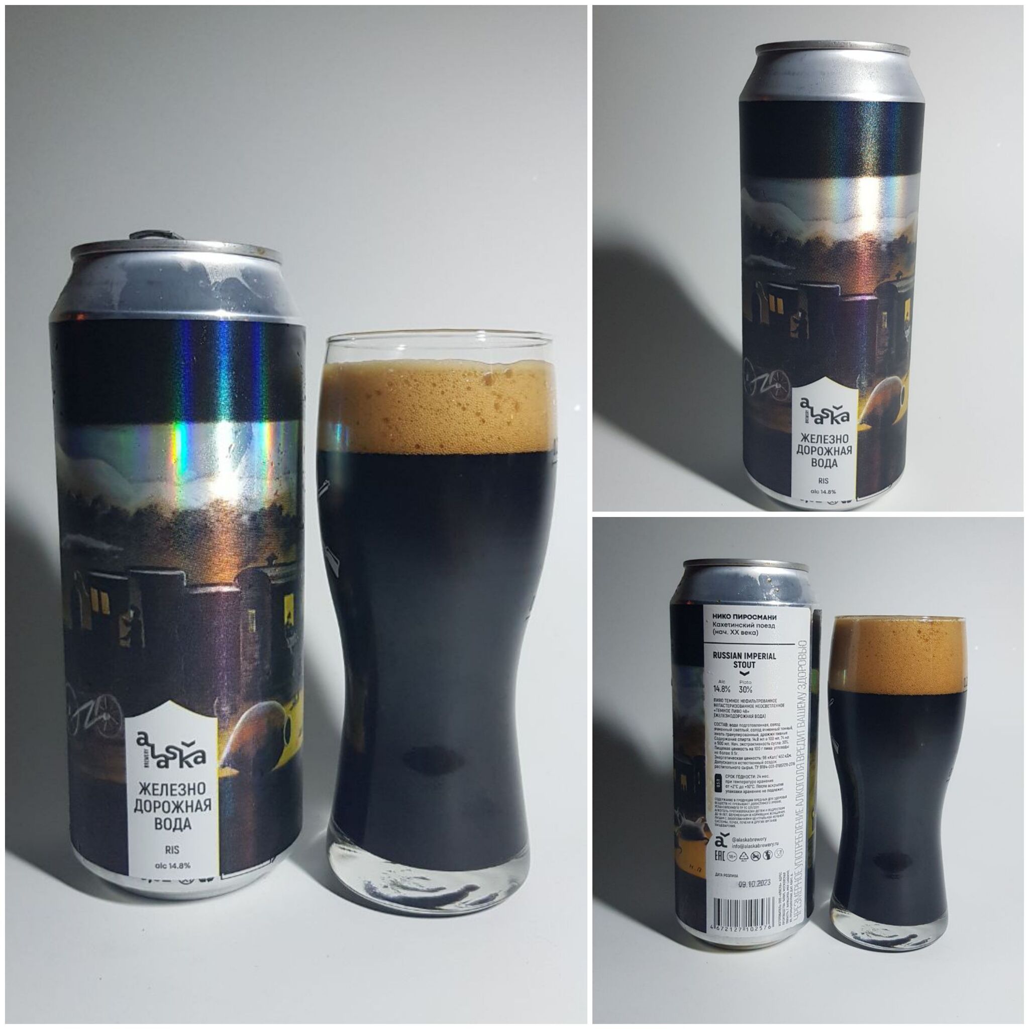 Железнодорожная вода. Пиво со вкусом шпалы. Russian Imperial Stout от  Alaska brewery | Пикабу