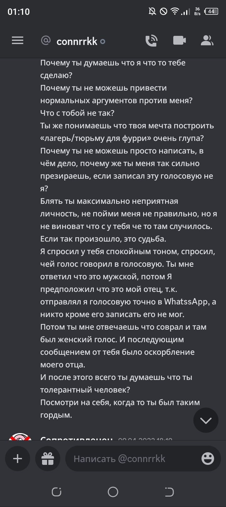 Почему я ненавижу девушек, и почему у меня сильная обила на них? Часть 3 |  Пикабу