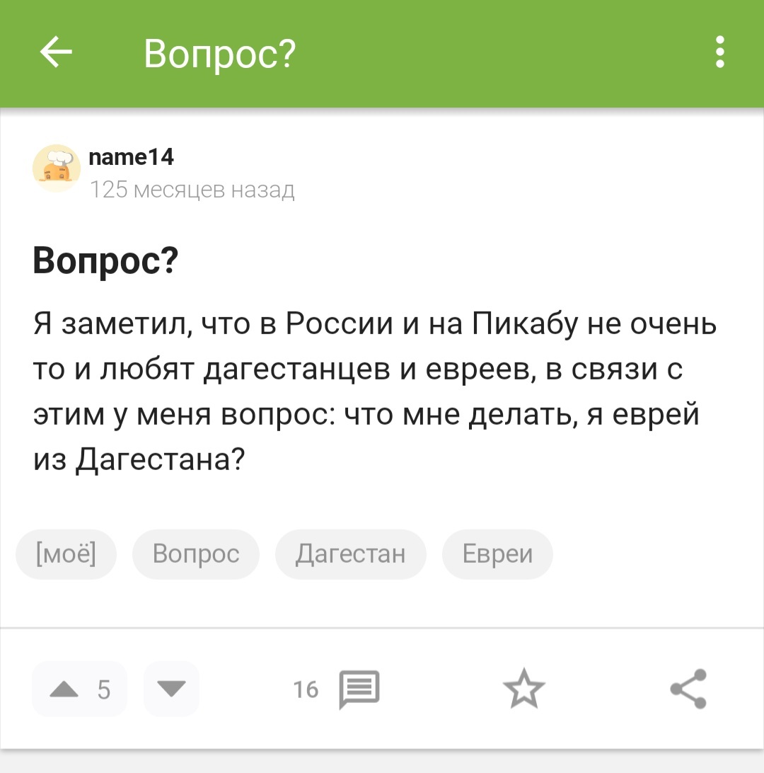 Пикабу подскажет что делать. Ответы на некоторые вопросы нужно ждать  годами, а то и десятилетиями | Пикабу