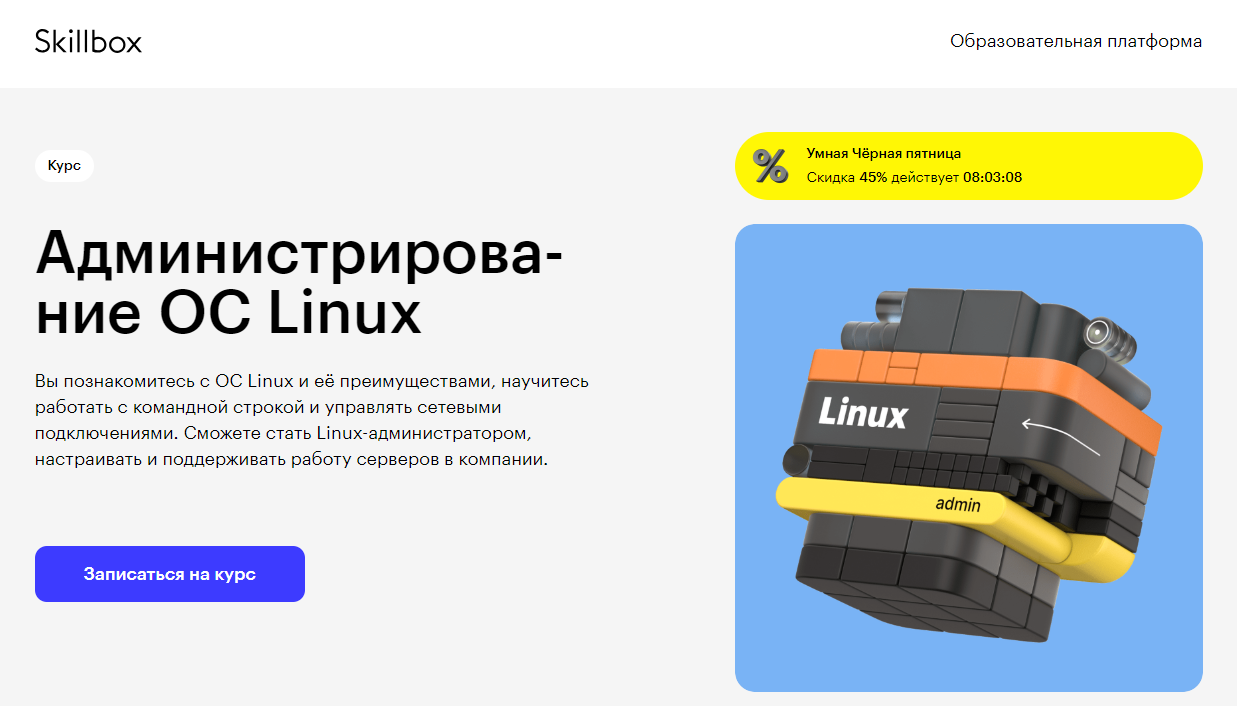 ТОП-26 курсов системного администратора + бесплатное онлайн-обучение для  сисадминов с нуля | Пикабу