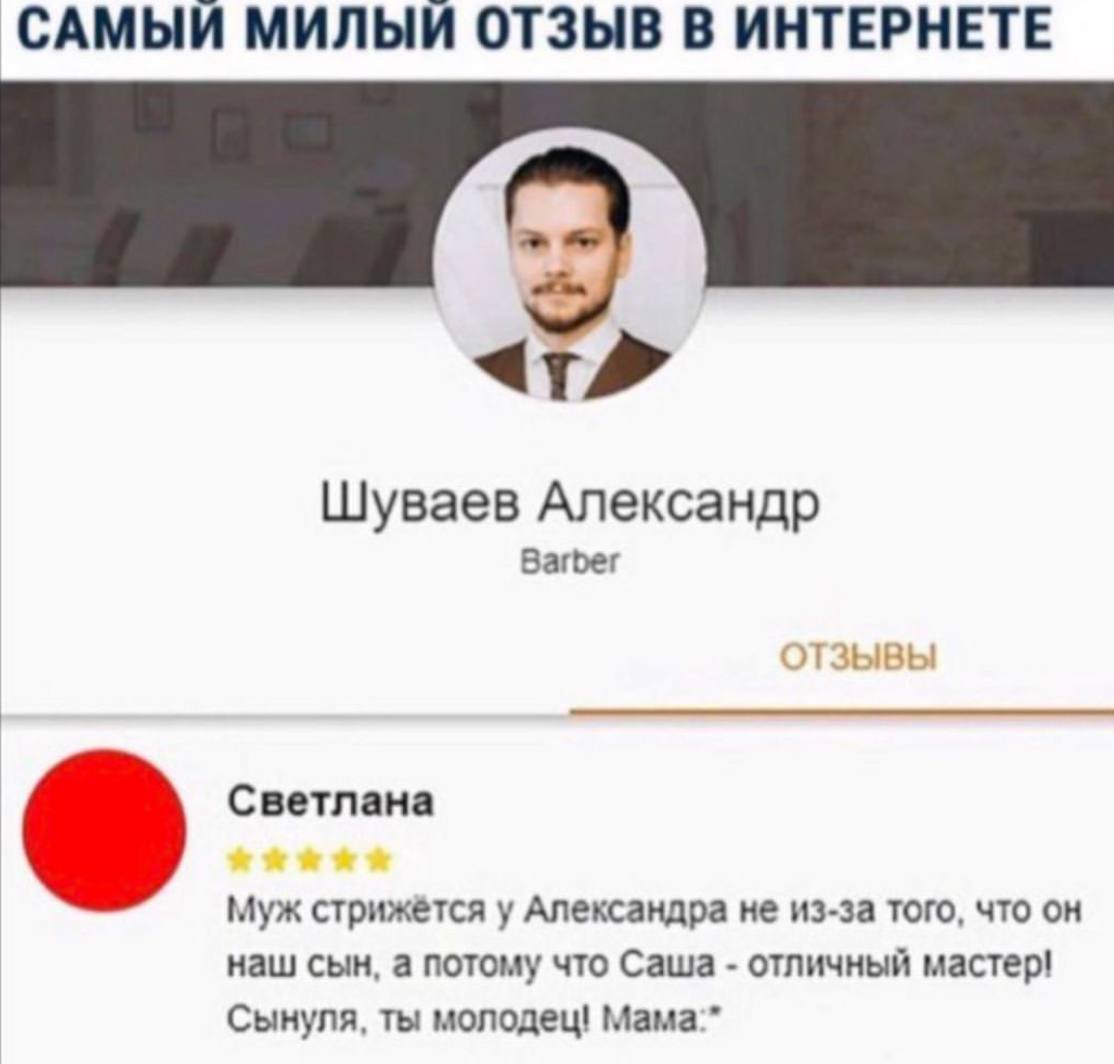 Лучший мастер | Пикабу