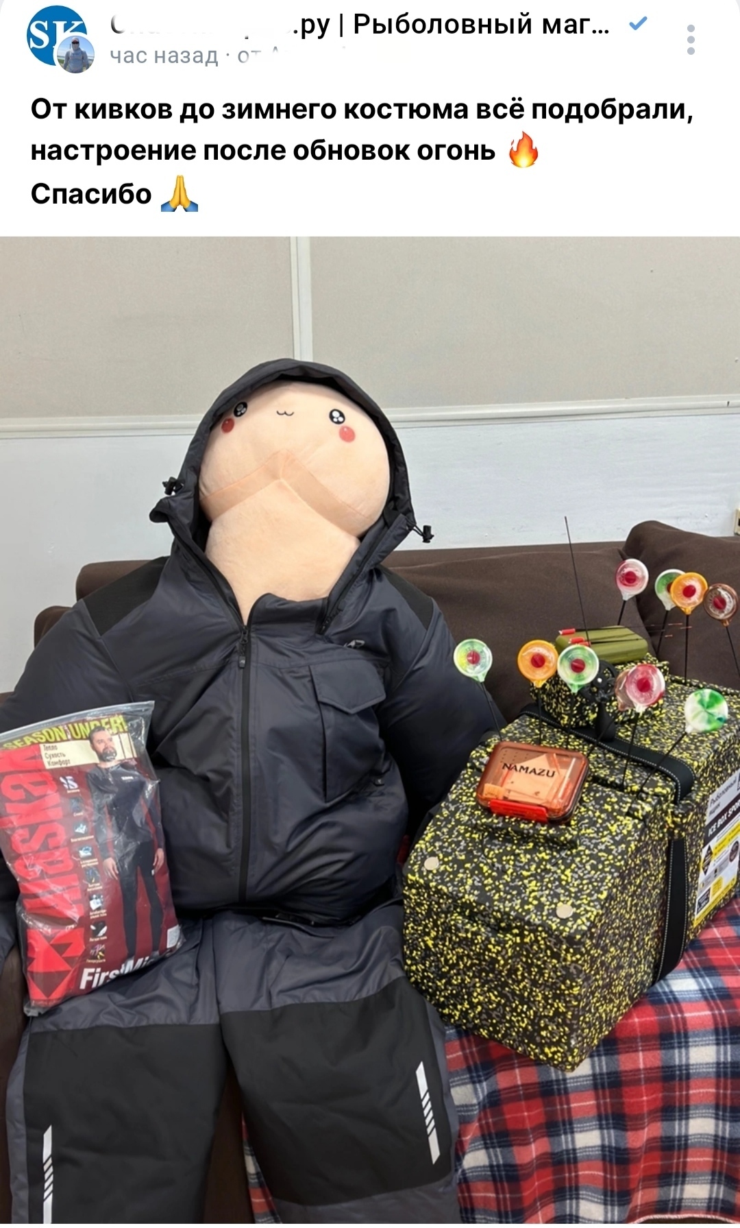 Реклама магазина рыбалки | Пикабу