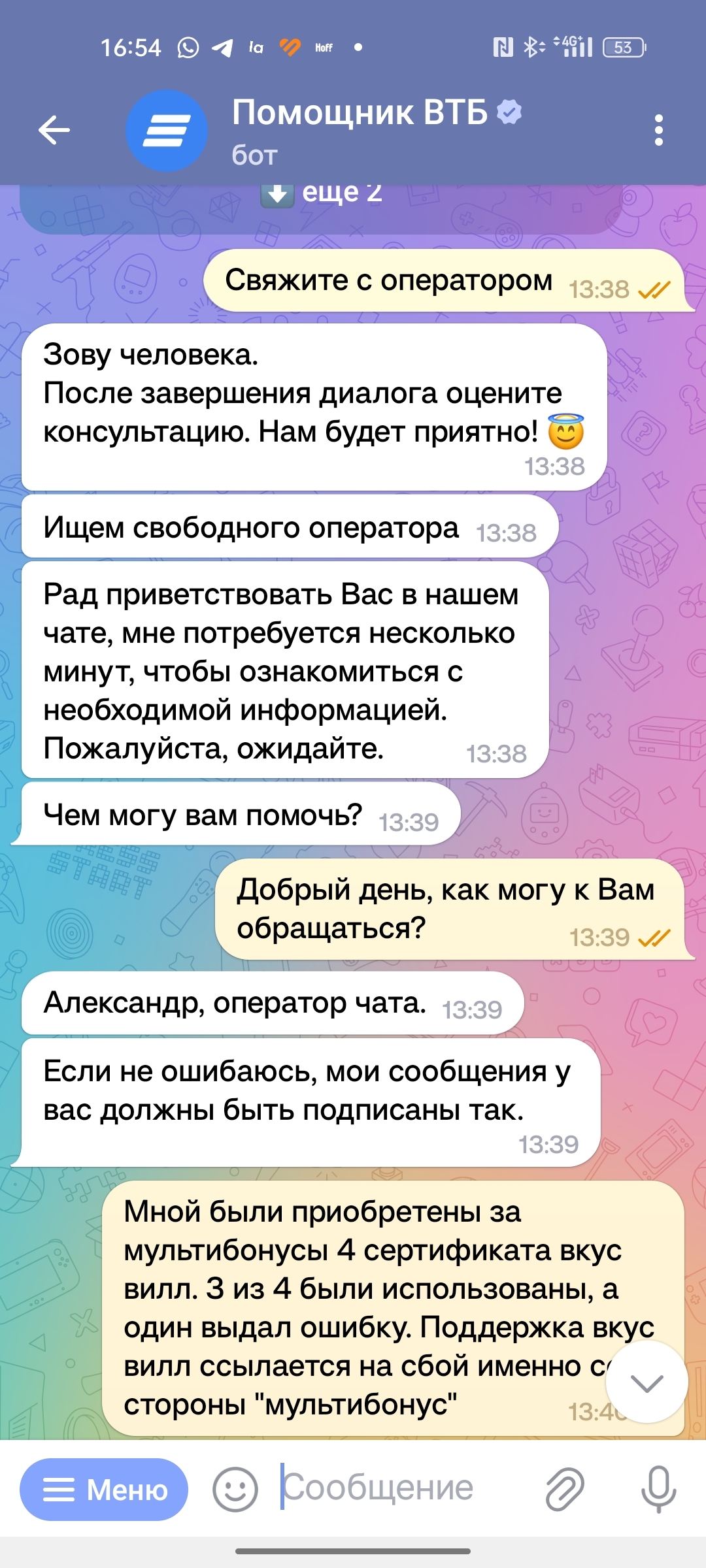 ВТБ и их мультибонусы | Пикабу