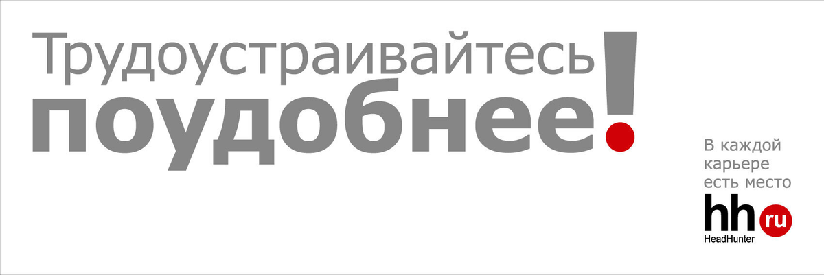 Изменения в работе hh | Пикабу