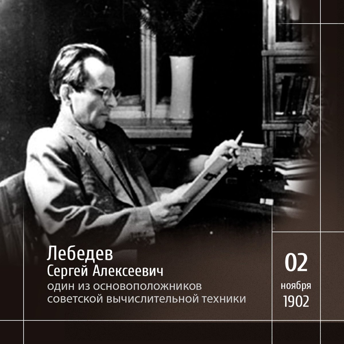 Сбывшийся не у нас прогноз С.А. Лебедева о компьютерах | Пикабу