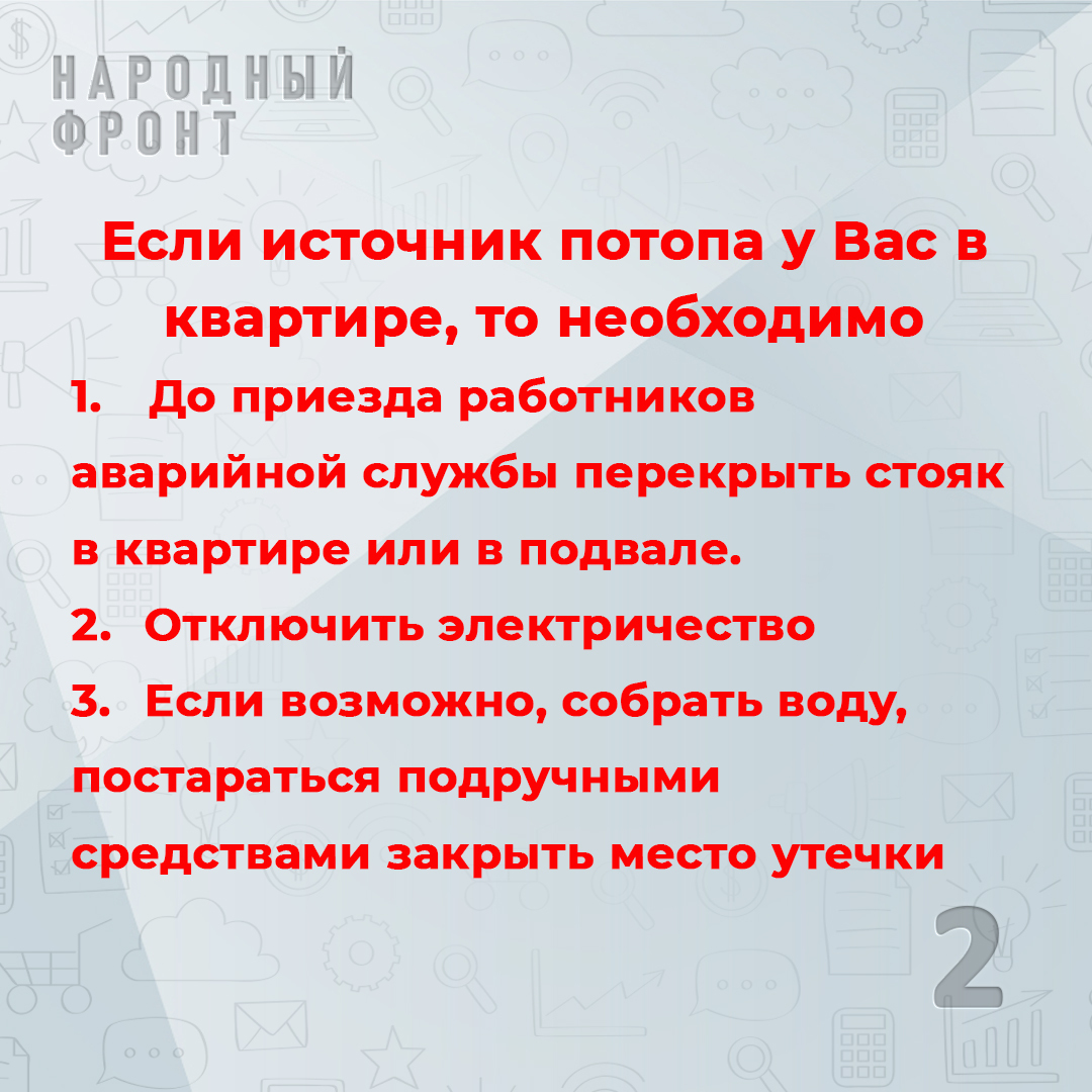 Если Вас затапливает в собственной квартире, главное, не паниковать | Пикабу