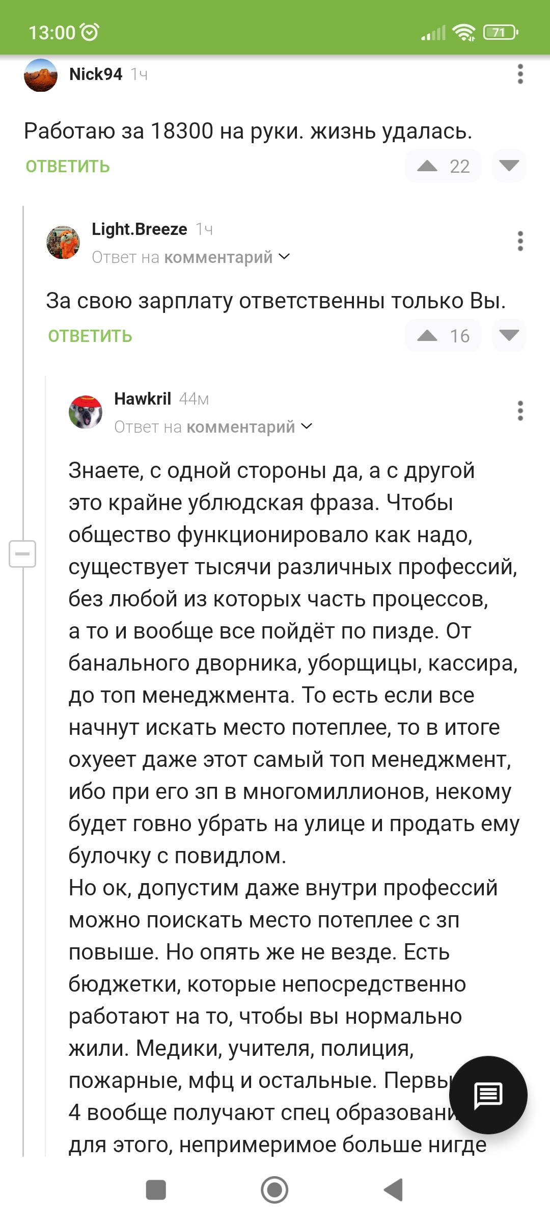 Действительно | Пикабу