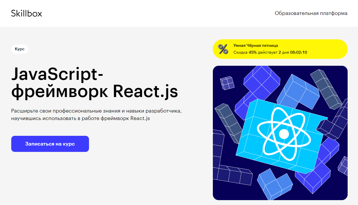 ТОП-24 курсов по React.JS, включая бесплатное обучение для разработчиков |  Пикабу