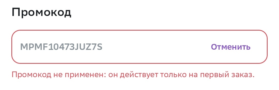 Спасибо, Мегамаркет! | Пикабу