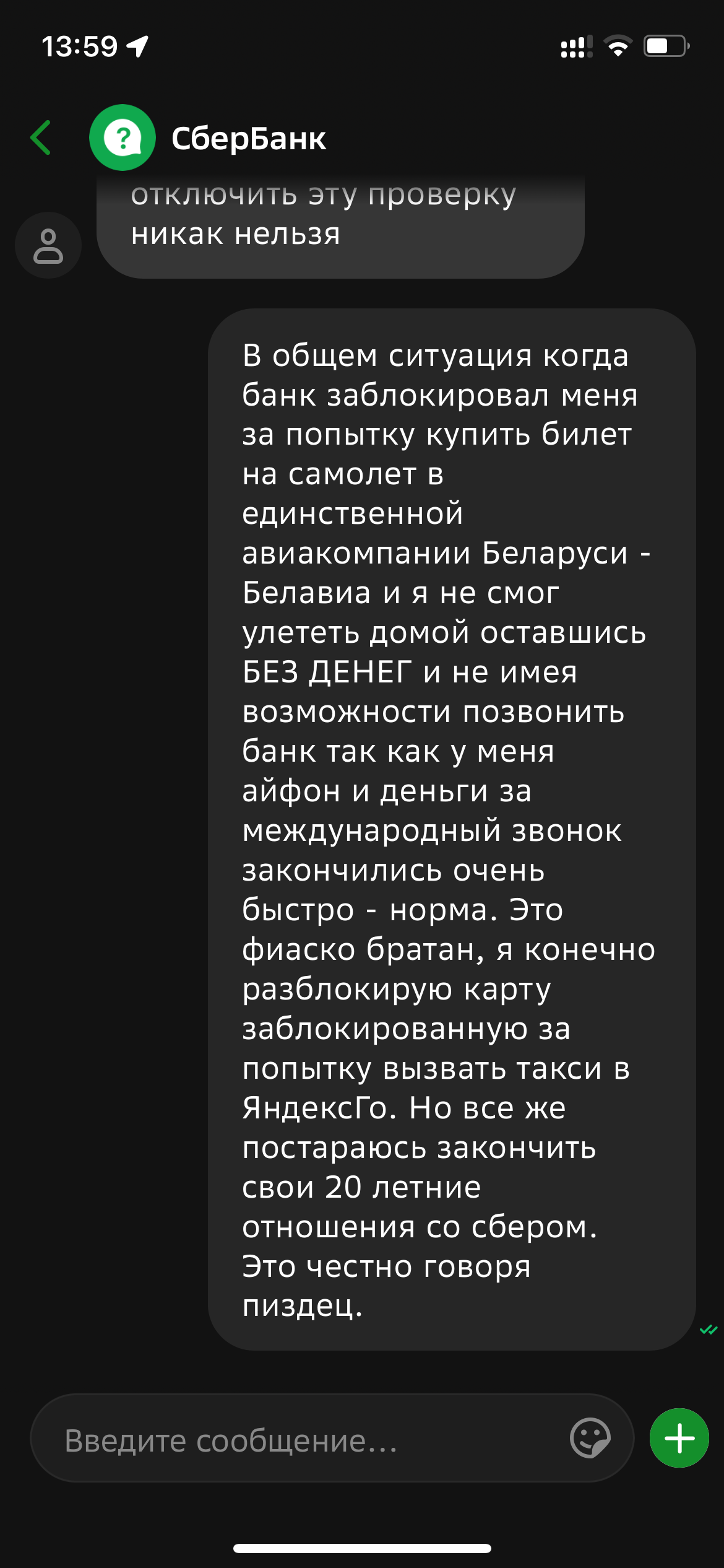 Сбербанк, за что и как мне быть? | Пикабу