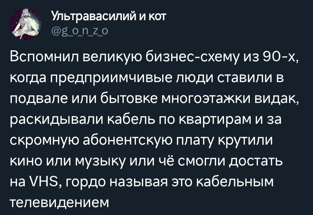 Если ты помнишь эту схему, то тебе приблизительно много лет | Пикабу