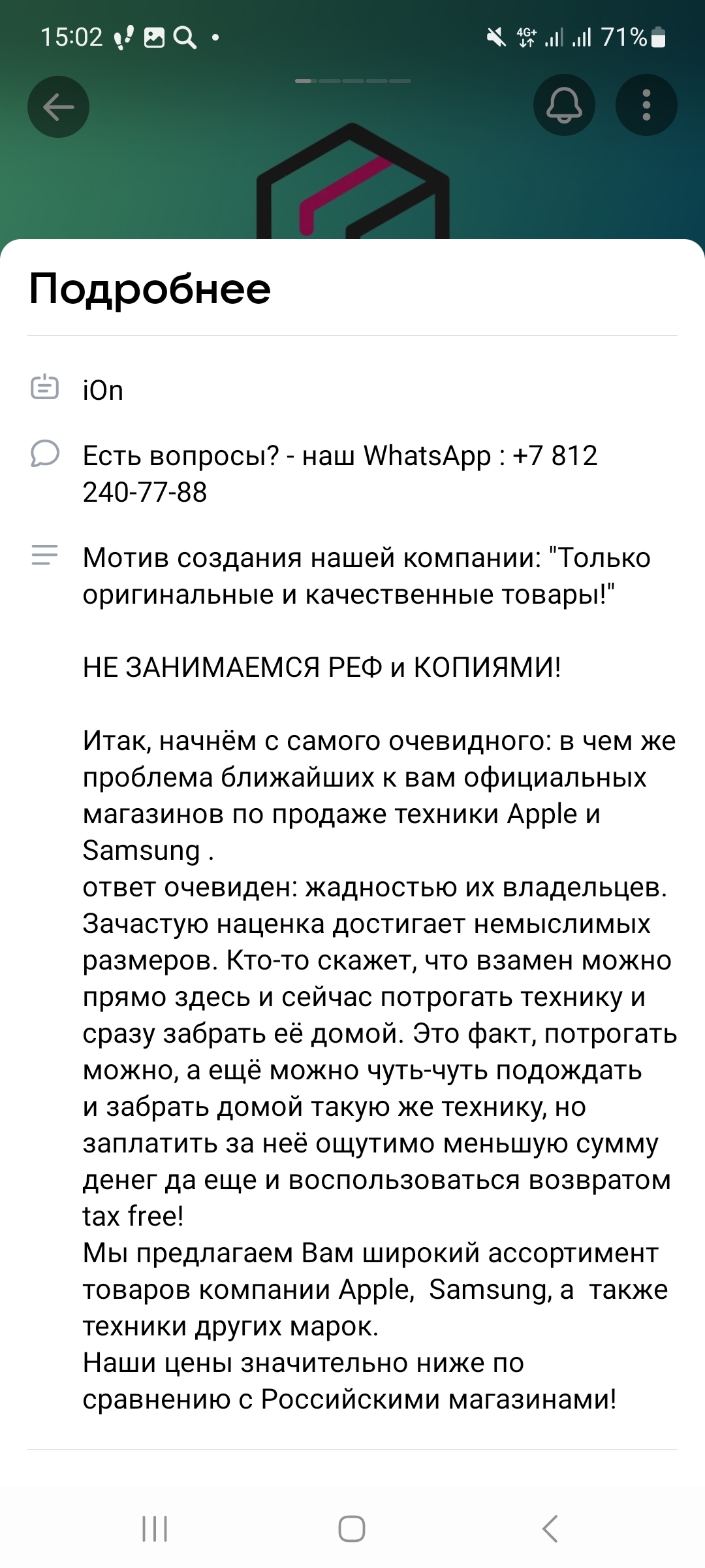 Как я захотел купить Xbox в магазине iOn в Выборге или почему нужно  проверять сотрудников на вещества | Пикабу