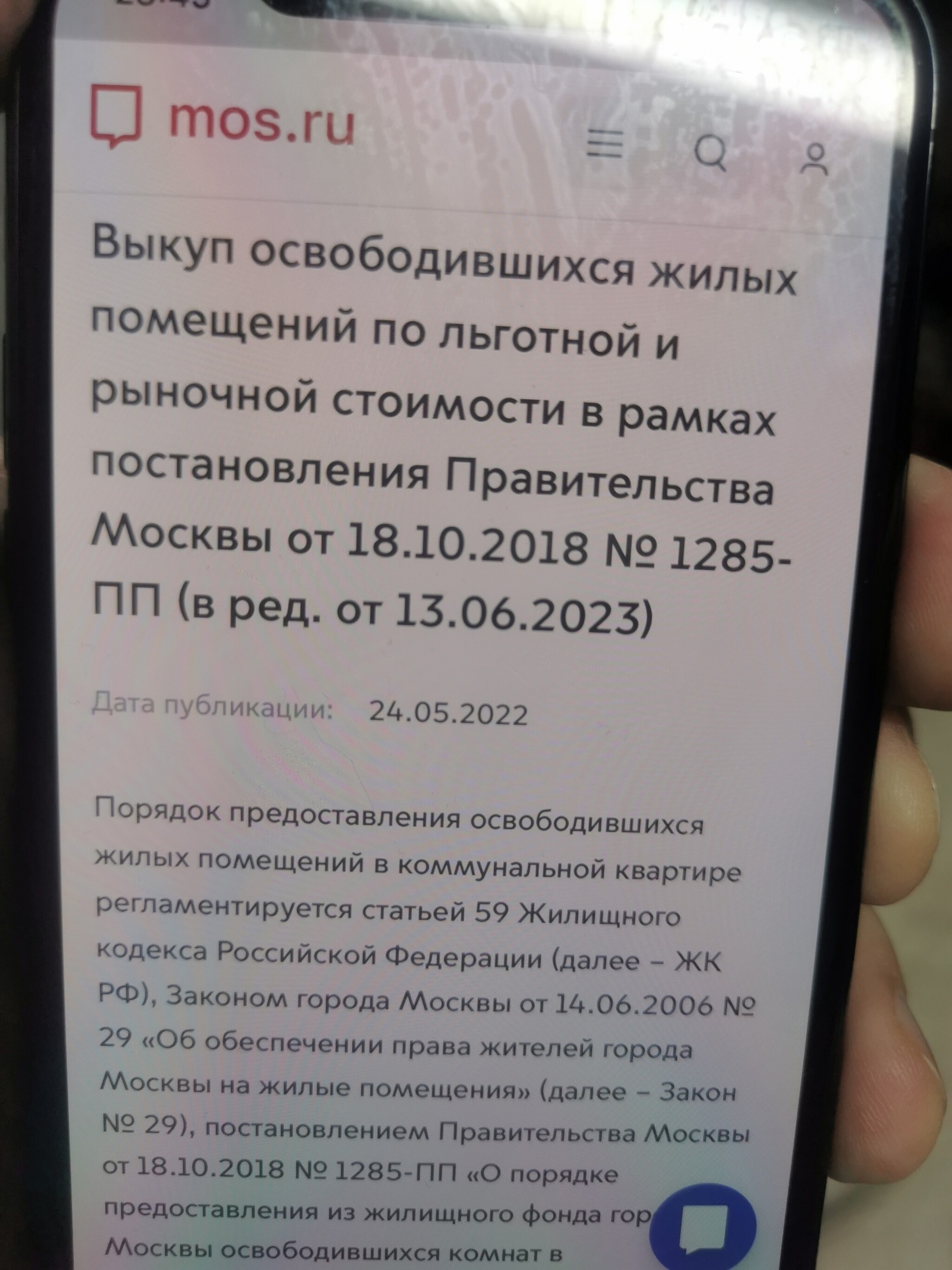 Почему ДГИ г.Москвы продает подешевке жилье. Справедливо ли это по  отношению к другим людям? | Пикабу