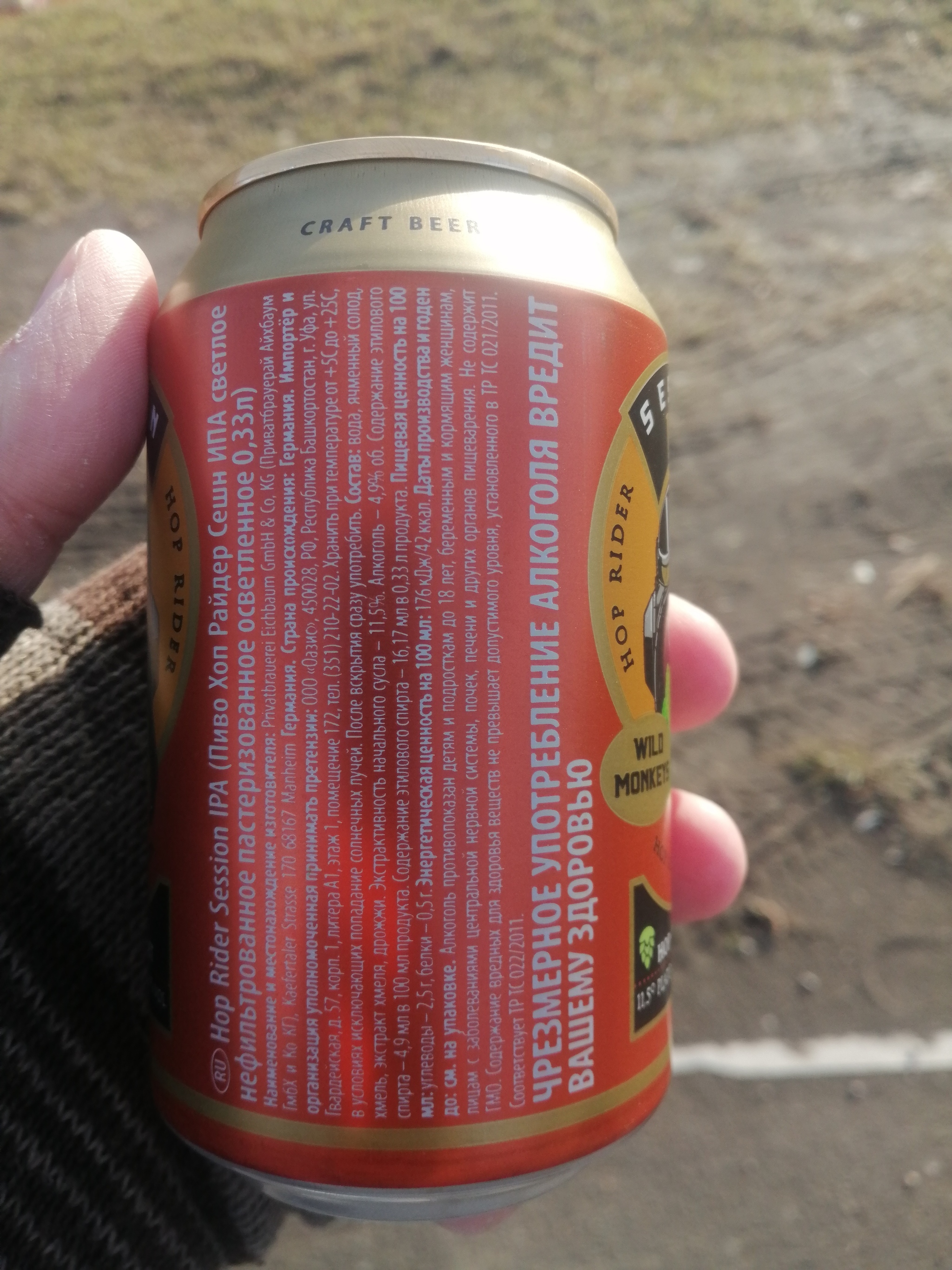 Обзор на пиво 