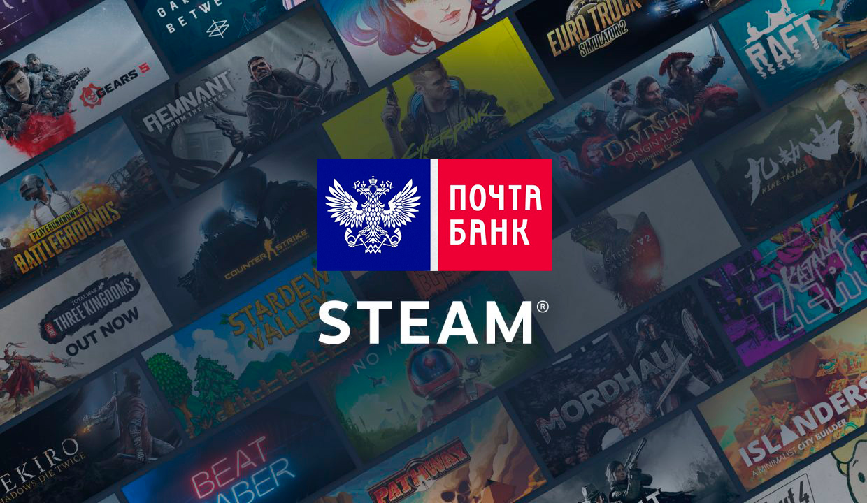 Как пополнить Steam аккаунт через Почта Банк | Пикабу