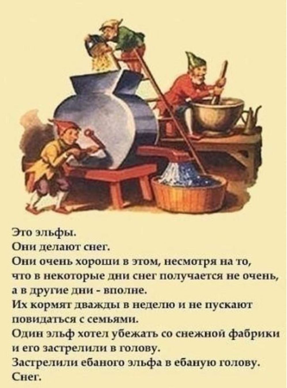 Эльфы — Википедия