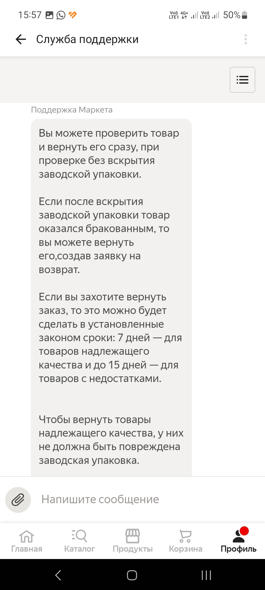 Яндекс не даёт проверить товар при получении заказа | Пикабу