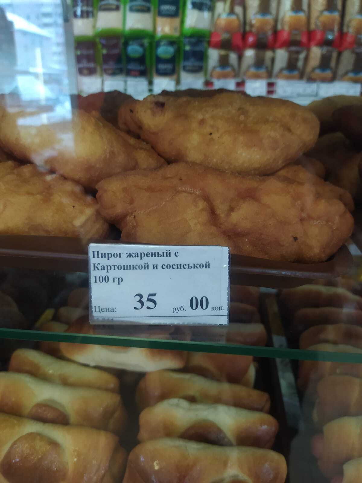 Пирог жареный с Картошкой и ... | Пикабу