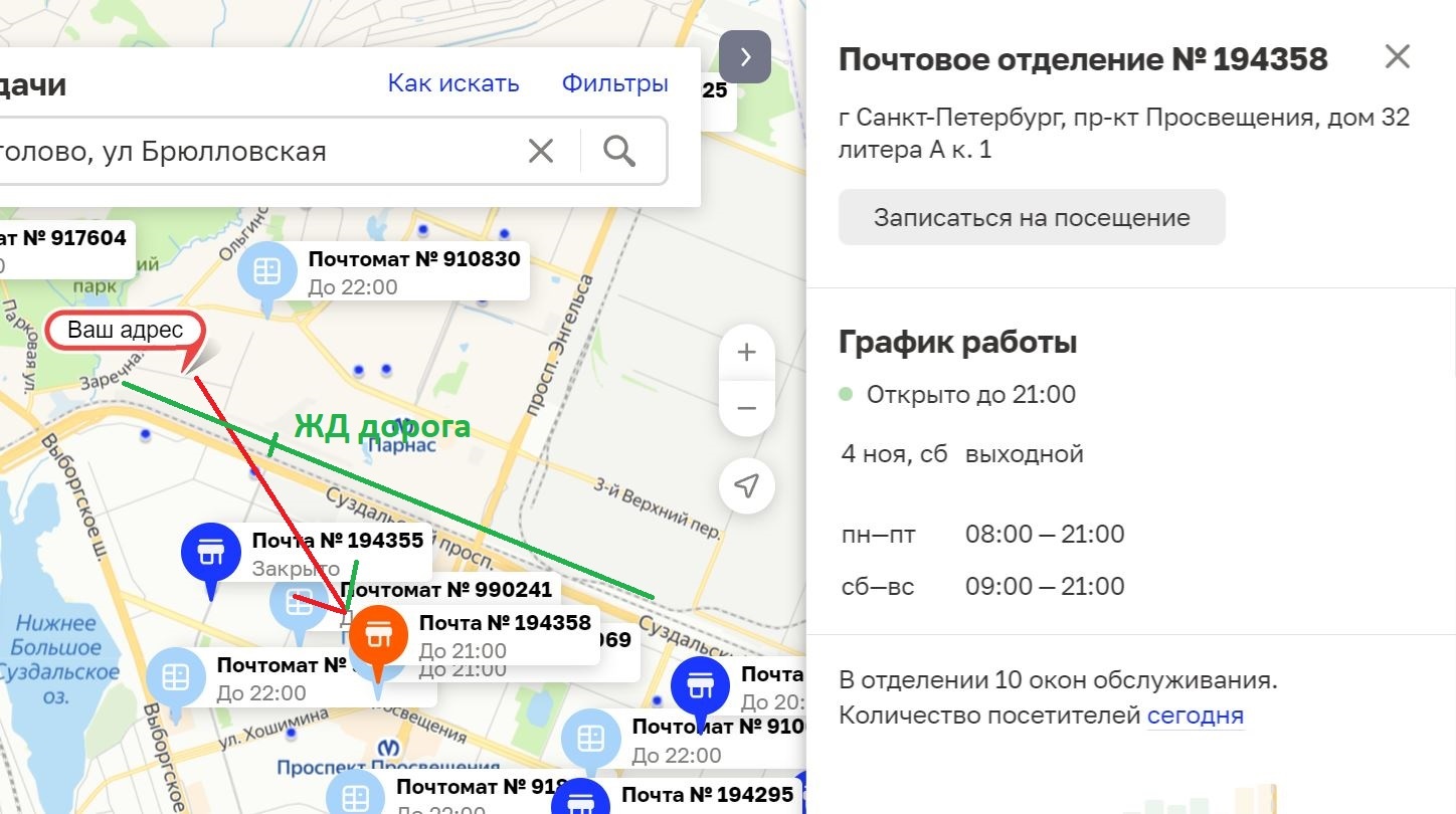 Отзыв отделение 194358, Проспект Просвещения, 32 к1, очереди по 70 человек!  причины очередей | Пикабу