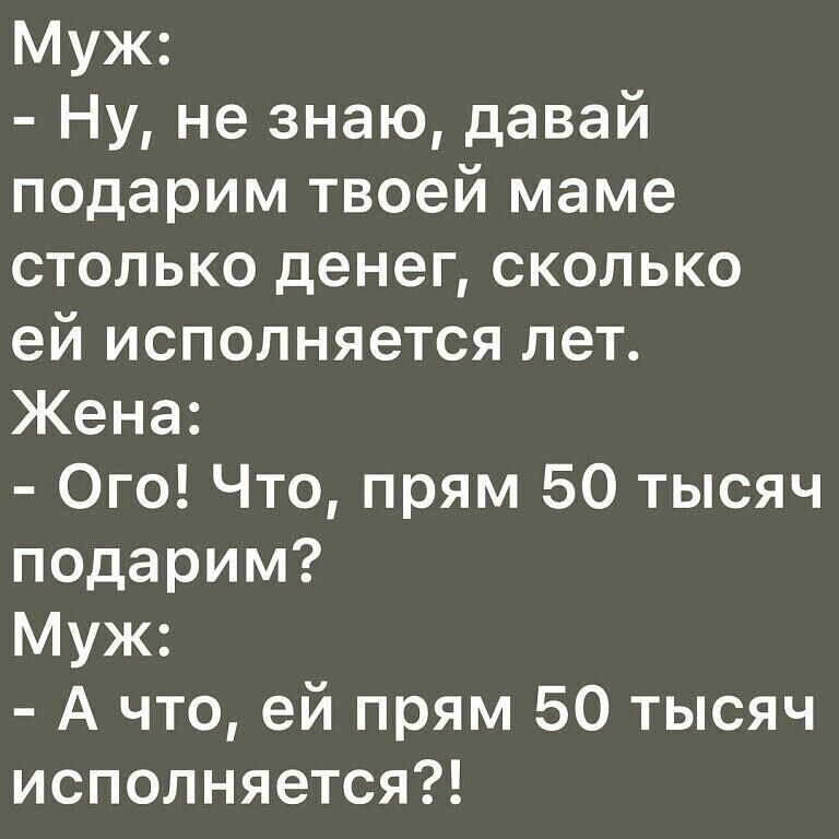 Анекдот | Пикабу