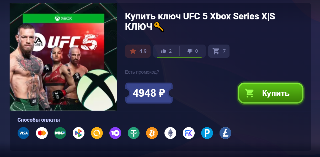 Как купить UFC 5 в России на Xbox и PlayStation | Пикабу