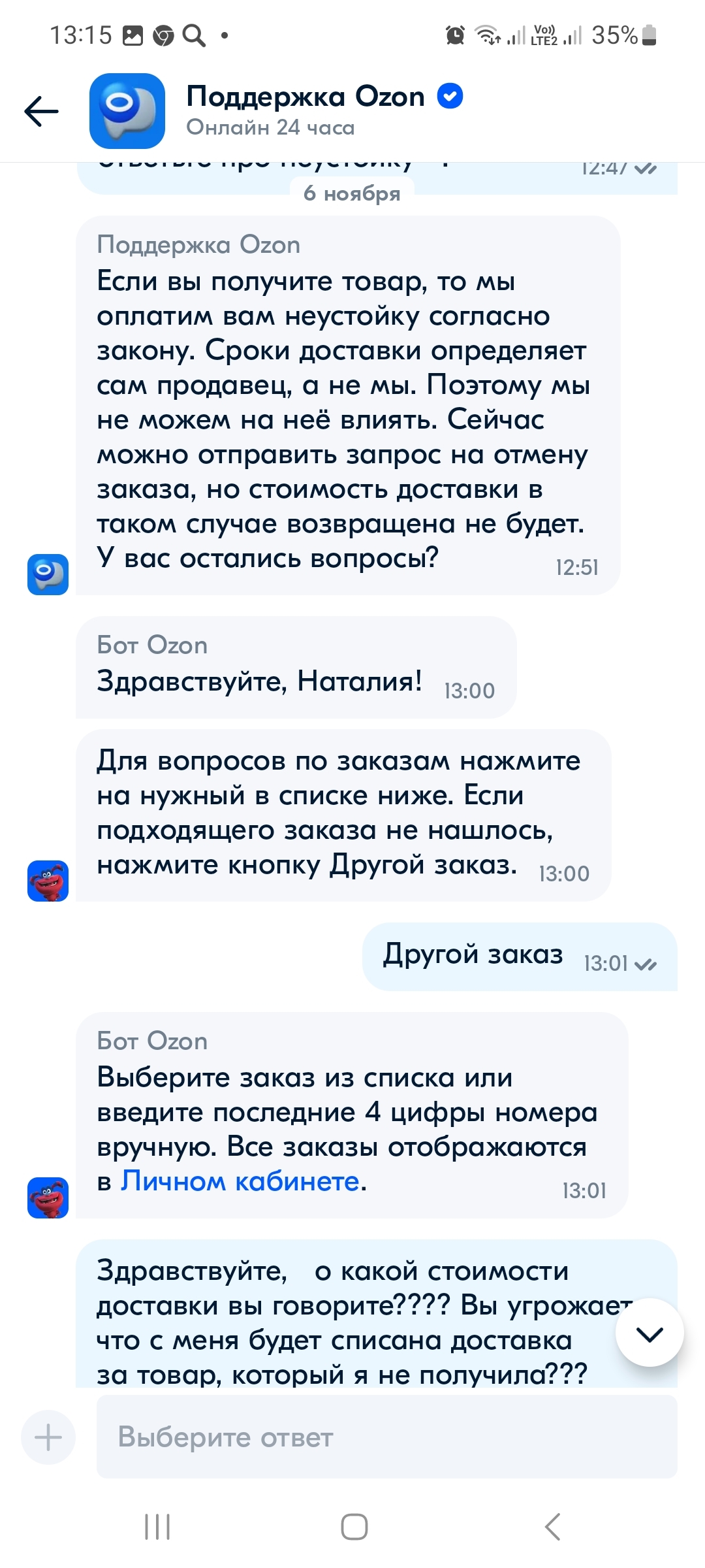 Ozon | Пикабу