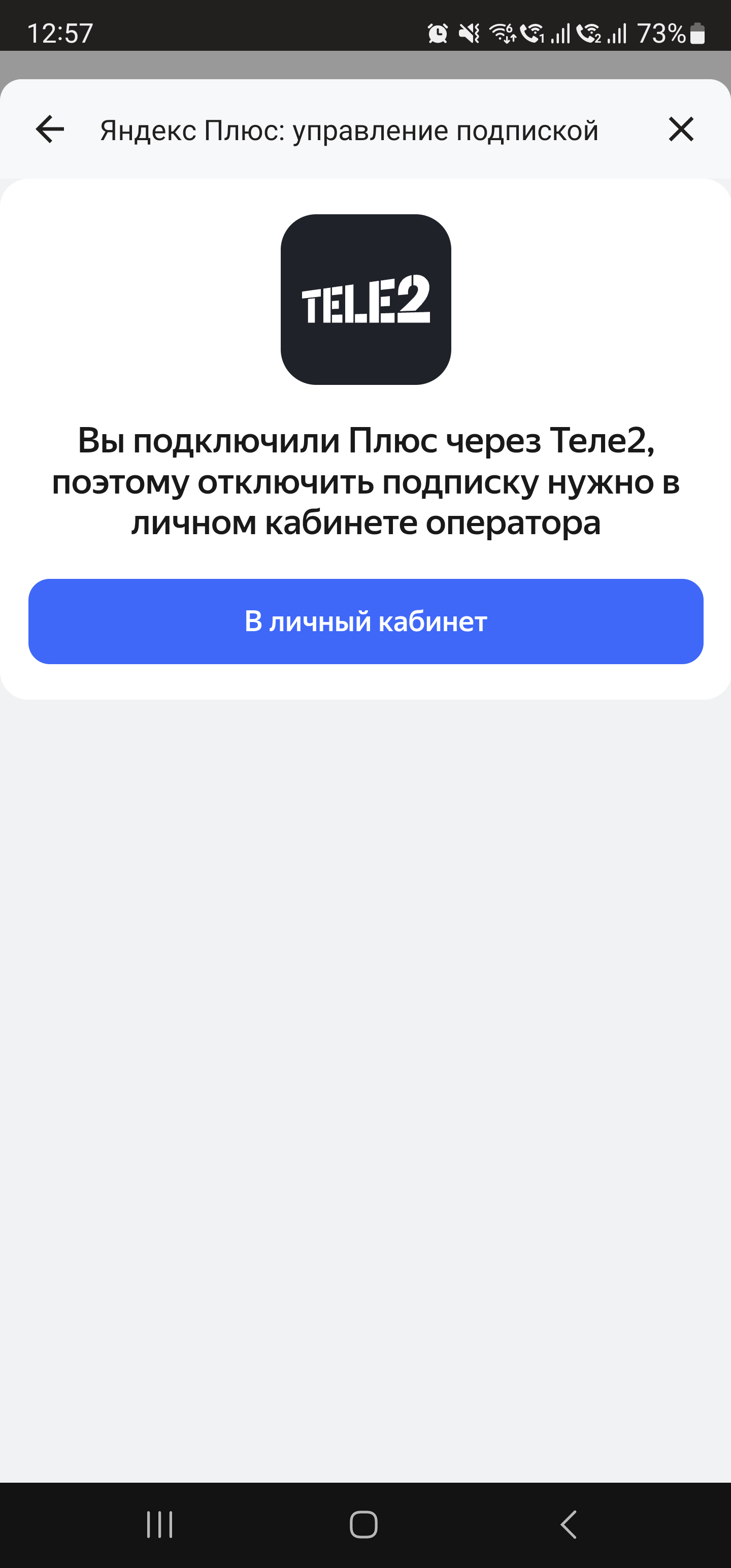 Подписка Яндекс Плюс через ОСС | Пикабу