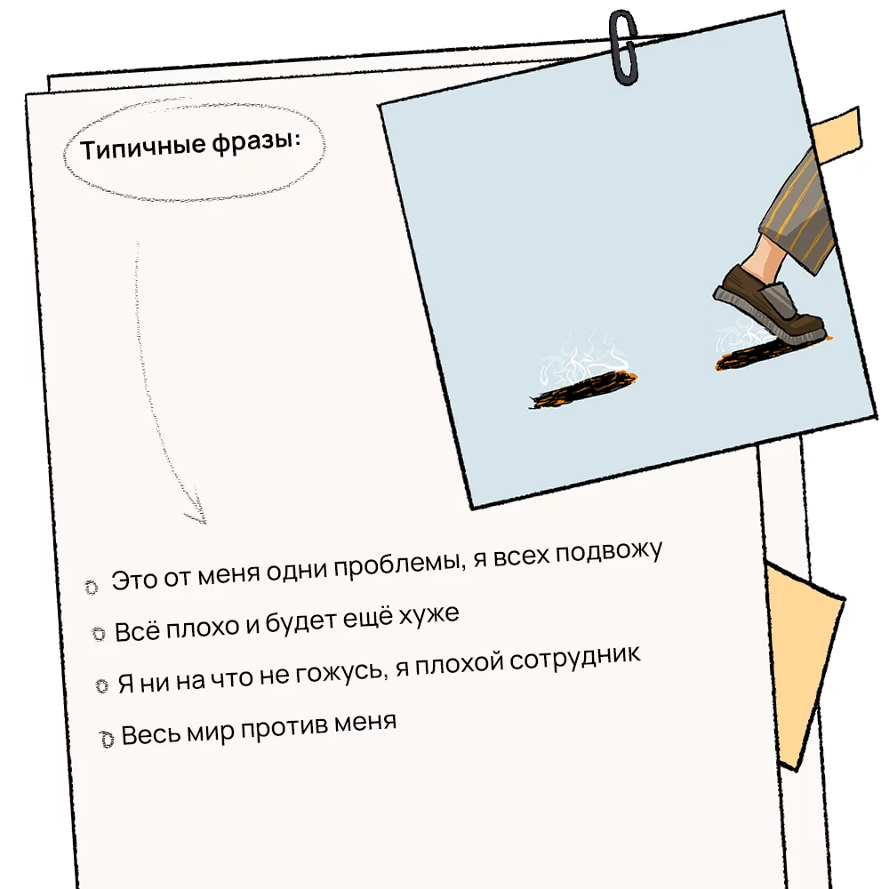 Как руководителю вовремя распознать выгорание своё и команды | Пикабу